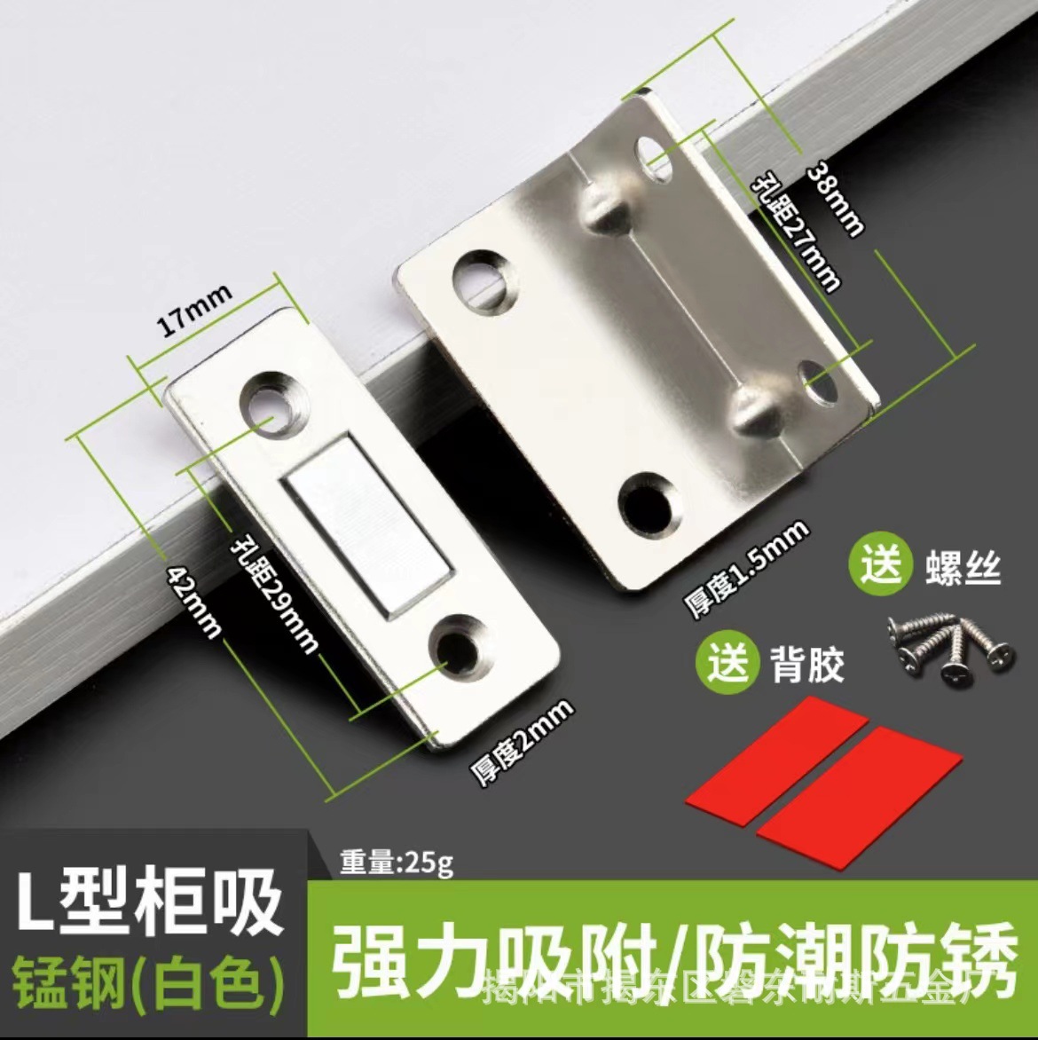 升级款L型磁吸免打孔隐形薄片抽屉门吸橱柜配件柜吸磁碰家具五金-阿里巴巴