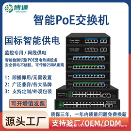 网络交换机;光电器件;光纤收发器