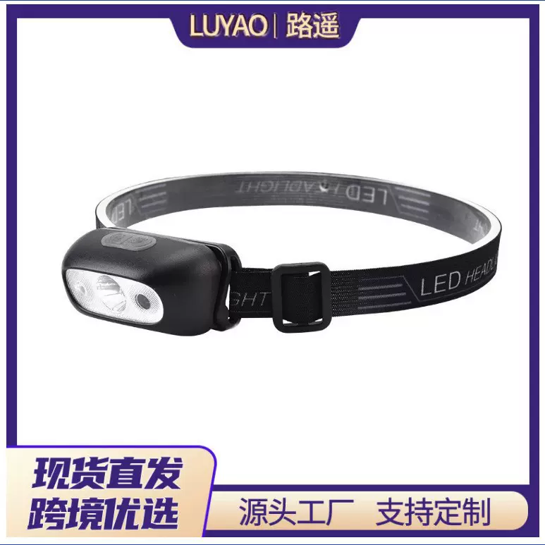 智能感应usb充电感应头灯led夜钓鱼便携式强光夜跑小头灯户外头灯