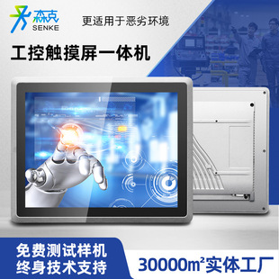 Industrial control integrated machine touch screen industrial tablet computer embedded capacitive touch display production line station machine