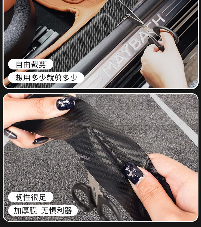 Car Carbon Fiber Pattern Door Sill Strip Anti-Scratch and Wear-Resistant Car Door Anti-Step Sticker Carbon Fiber Tape Sunroof Waterproof Sealing Strip