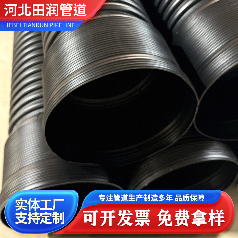 直供PE双壁波纹管 大口径排污管 橡胶密封圈安装塑料排水管