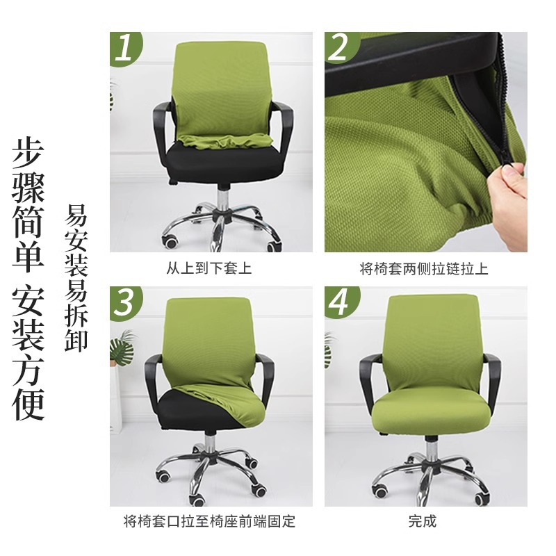 cubierta de silla de oficina cubierta de silla giratoria de computadora cubierta de silla jefe cubierta de asiento cubierta de sala de reuniones cubierta de asiento elástica cubierta de reposabrazos nórdicos