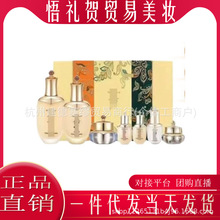 新款韩国天气丹pro七件套 水妍套盒 津率享套装 拱辰享天率丹水乳