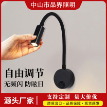 跨境软管壁灯现代简约明装酒店360度床头灯书房卧室阅读led射灯