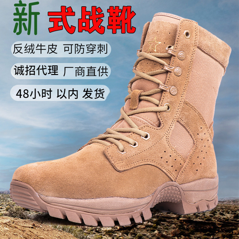 新式棕色作战靴男战训靴防水牛皮训练靴户外沙漠靴冬季真皮战靴