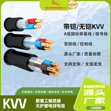 ���~��̖��KVV/KVVP��оƽ�����������ξ����~о�Դ��̖����ȼ��