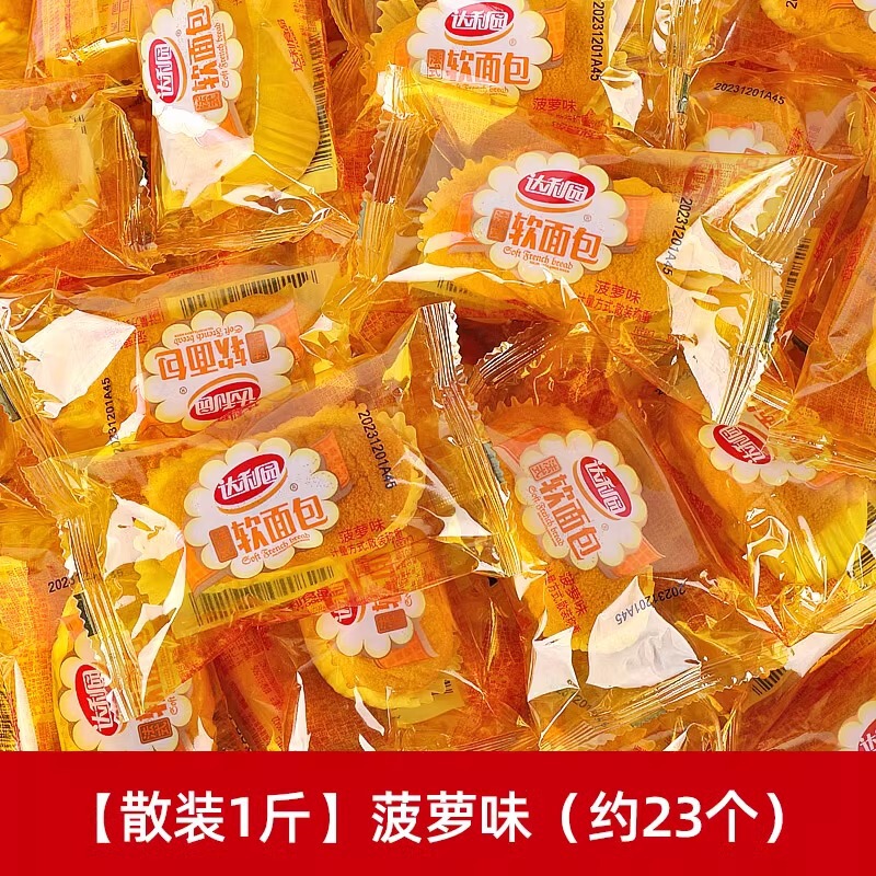 Daliyuan フランスのソフトパン全箱朝食ペストリー手で切った小さなパン怠惰な寮の空腹を満たすスナックパン|undefined
