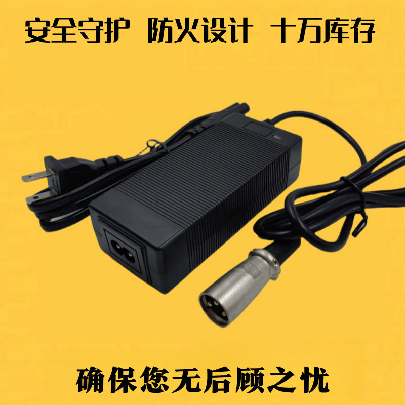跨境批发29.4V2A电源适配器24V卡侬头充电器电动轮椅电动车插头