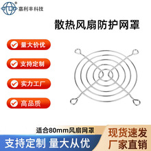 80*80*mmɢLȷoW 8038C䱣oW80mmP䓽FW