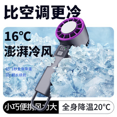 2025 新しい高速ハンドヘルド冷凍ファン USB ミニポータブル充電タービン小型ファンデスクトップファン