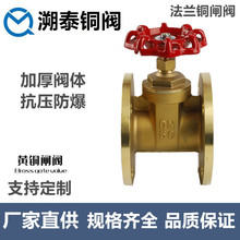 黄铜法兰闸阀Z45W-16全铜法兰式阀门DN40 50 65 80 100铜杆铜芯