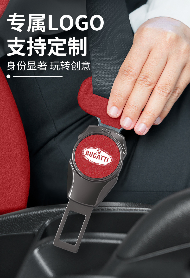 Suitable for Bugatti Veyron Chiron Car Safety Harness Fastener Extension Connector with Buckle