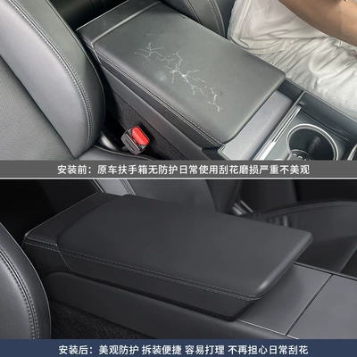 for Tesla's new Model: Armrest box pad