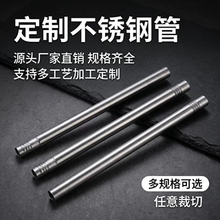 拖把杆管材精密不锈钢缩口圆管加厚防锈对接五金配件拖把杆管材
