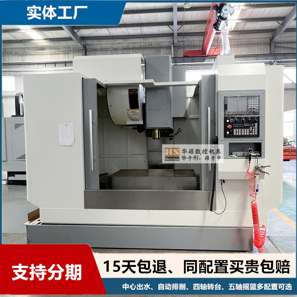 华硕数控机床供应y轴行程750的vmc1275立式加工中心现货供应