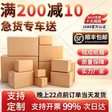 源头好货纸箱快递包装物流打包飞机盒特硬三层邮政五层搬家箱子