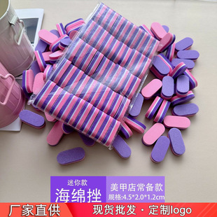 Wholesale nail rubbing strip mini sponge grinding strip small tofu block Oval polishing sponge nail file nail tool