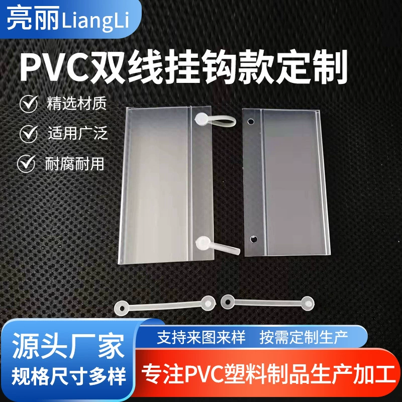 Двойная Ушная бирка ПВХ сетка корзина крючок ценник крюк цена бар пластиковая пряжка висит ценник