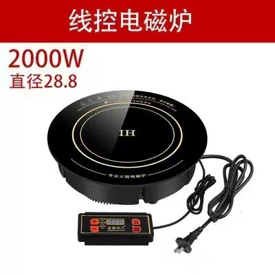288mm/2000W 인덕션 쿠커