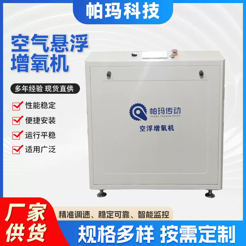 75KW空气悬浮增氧机 低噪音污水处理用鼓风机空气悬浮鼓风机厂家