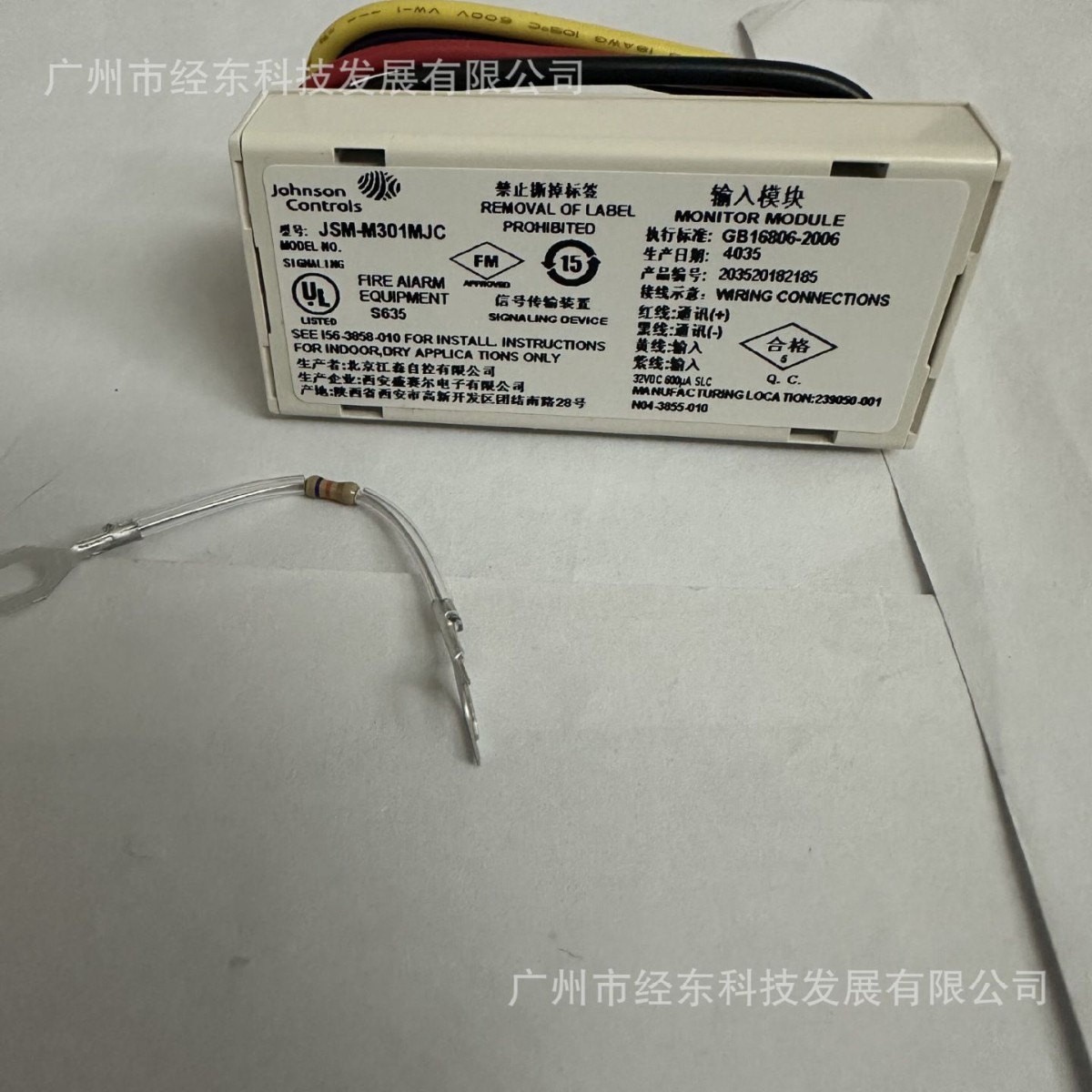 1供应江森JSM-M301MJC 微型智能监视模块 7