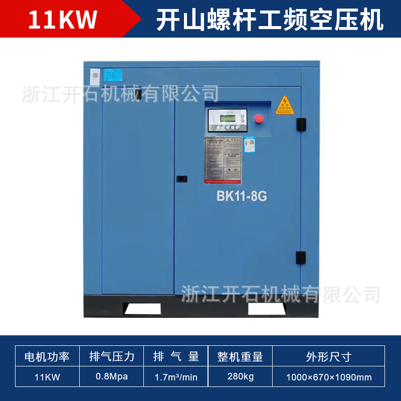 Compresor de aire de tornillo Kaishan Compresor de aire de bajo ruido industrial Inversor de imán permanente 7.5/15KW Ventas directas de fábrica