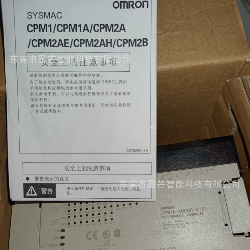 欧姆龙CPM1A-40CDR-A-V1可编程控制器CPM1A-40CDR-A全新现货议