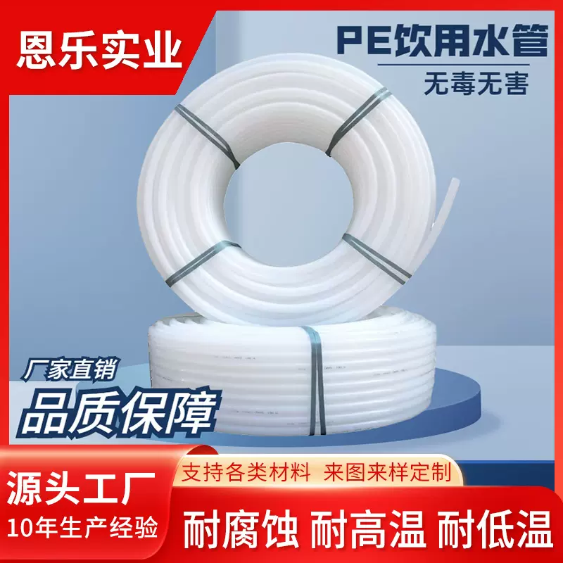 白色PE毛细软管聚乙烯管环保耐酸碱管水处理管半透明塑料水管