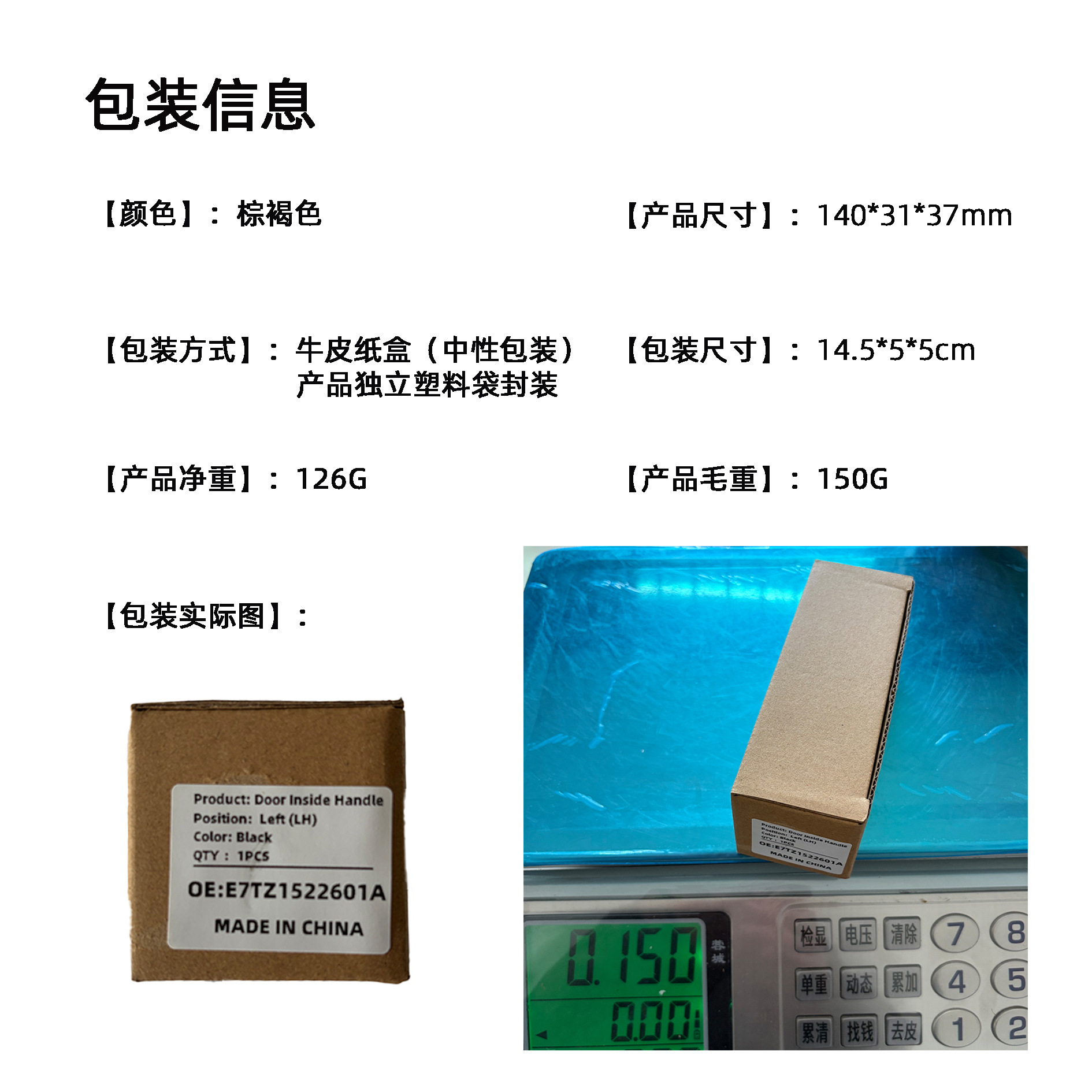 Suitable for Ford F150F250F350 Mustang 87-96 Inner Handle E7Tz1522601A E7Tz1522600A
