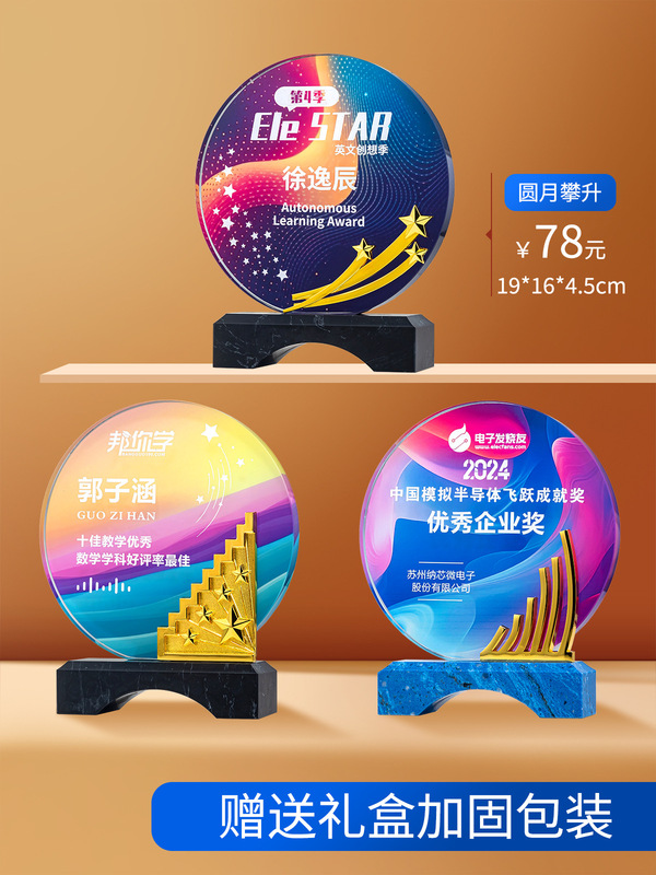创意水晶奖杯制作运动会优秀员工周年纪念品年会比赛奖杯奖牌批发|undefined