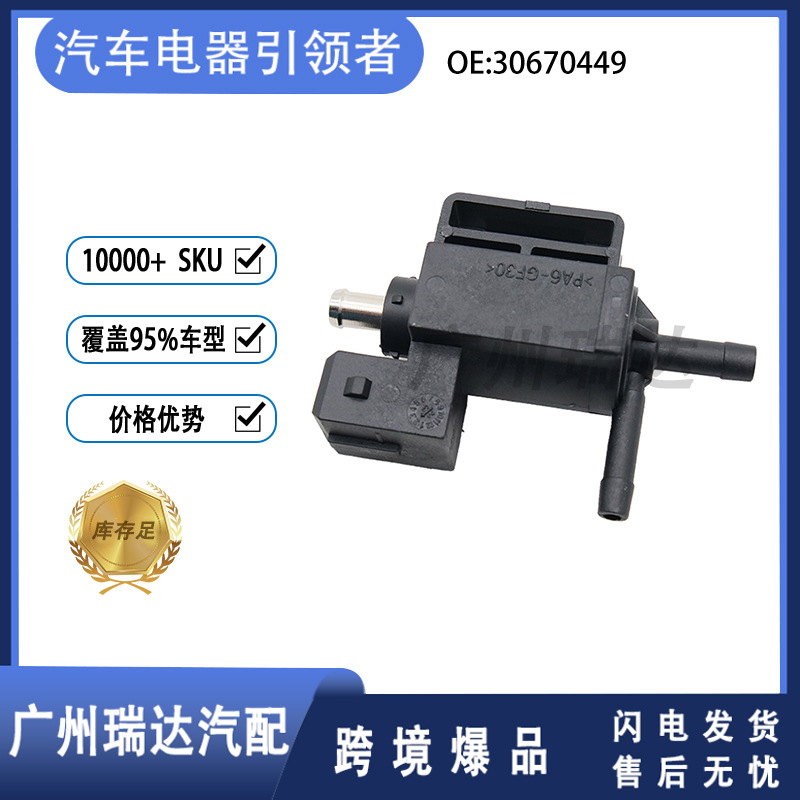 30670449 aplicable a la válvula solenoide turbocompresor de automóviles de Chevrolet Volvo al por mayor