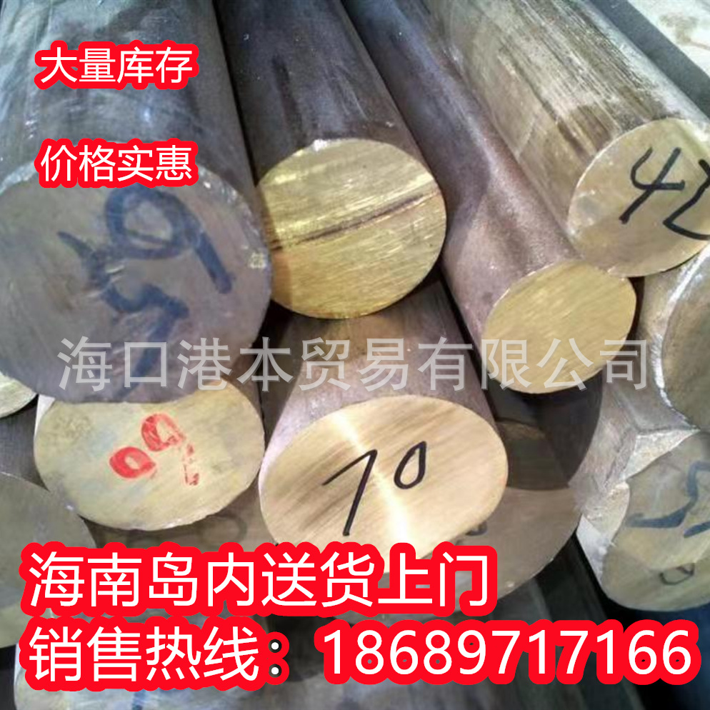 实心铜棒材大直径H62海南 Hpb59-1黄铜棒C3602六角黄铜棒