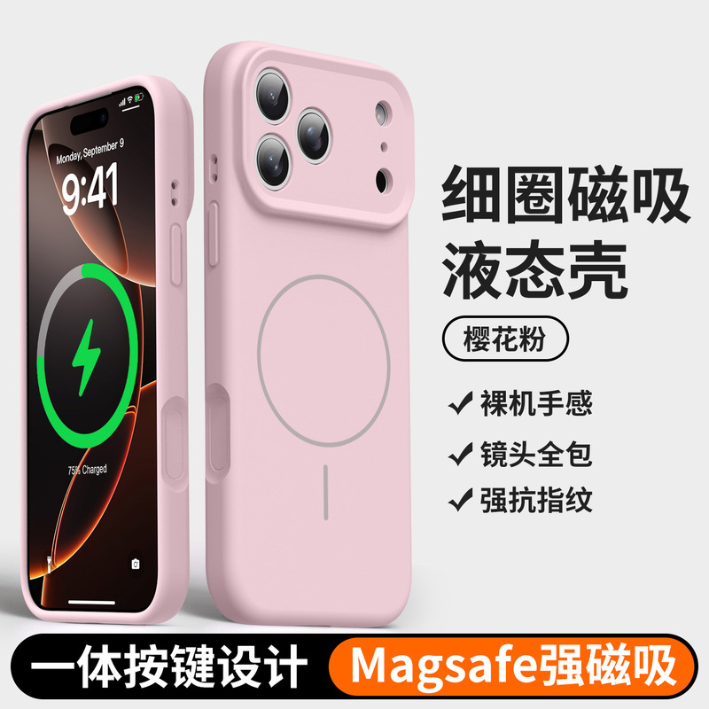 适用iphone17promax手机壳相机按键全包苹果17磁吸液态硅胶保护壳|undefined