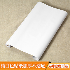 T9J5 matte white sticker self-adhesive bedroom wall wardrobe renovation wallpaper self-adhesive wooden door desktop decoration waterproof