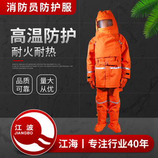 Factory direct supply firemen protective clothing forest fire fighting 97 combat clothing fire rescue clothing equipment can be printed
