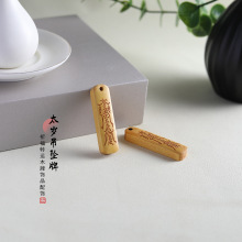 檀香木雕刻长条平安吊坠牌文玩配件手工diy手串手链时尚饰品配饰