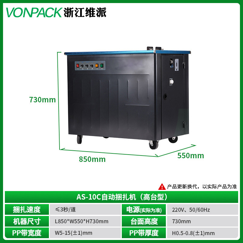 Flejadora Automática de Cajas de Cartón MH-50C de Termofusión para Comercio Electrónico image 15