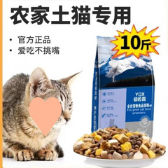 田舎の地元の猫用キャットフード、手頃な価格、成猫と子猫用の定価、肥育と頬の栄養補給