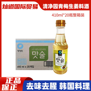 20ƿ�n���M�����@�Ͼ�������÷�{ζ֭410ml�~ȥ����ȥ��ζ����
