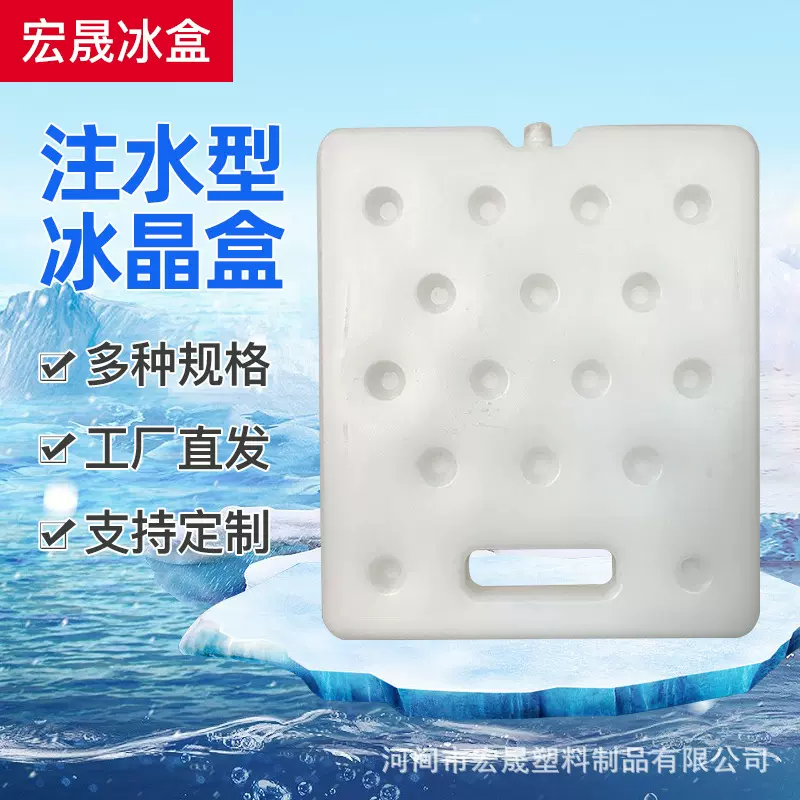 冰盒空调扇制冷宠物降温生鲜医药保鲜运输摆摊保温商用冰晶盒冰袋