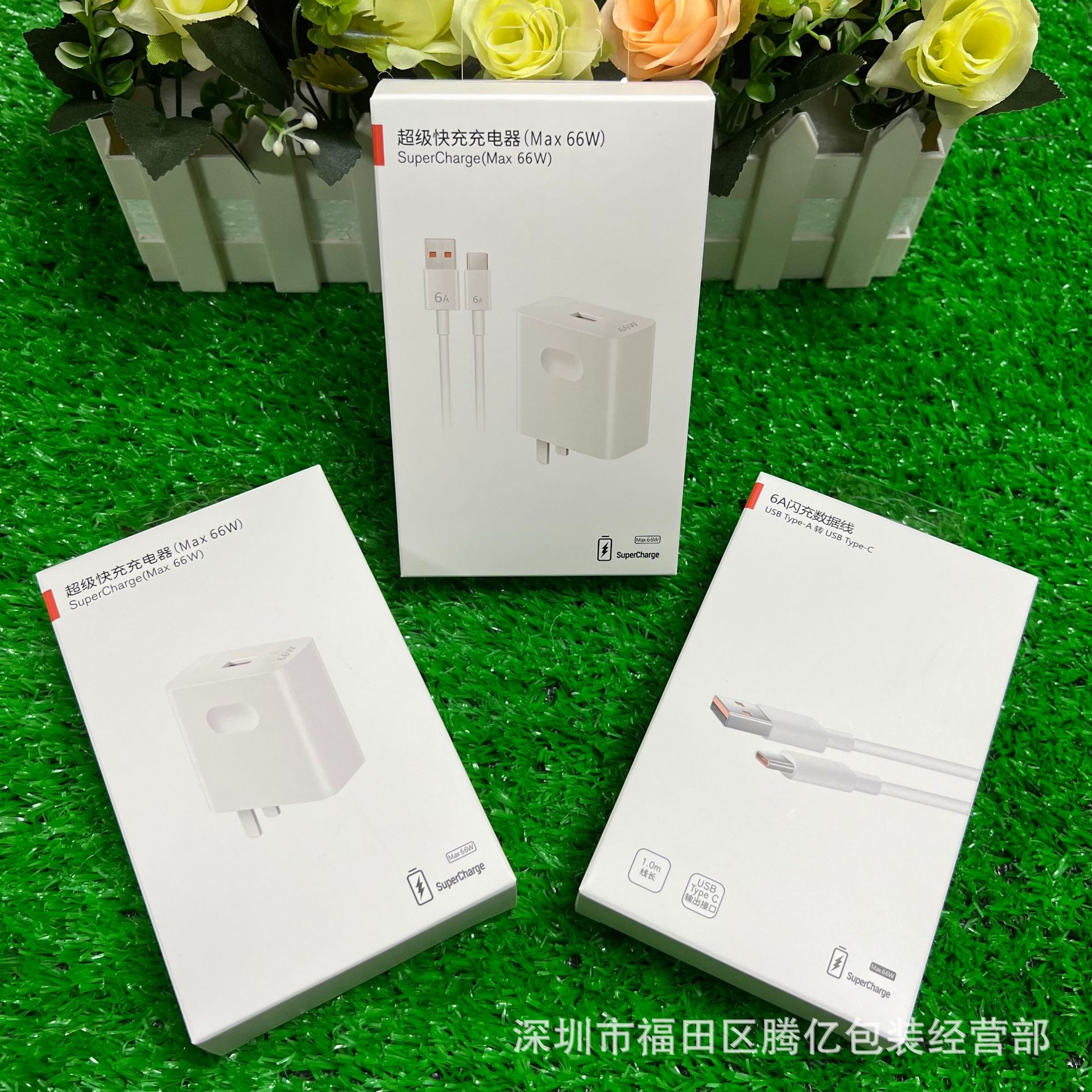 华为66W超级快充包装盒 适用于66W充电器/数据线/套装中性包装盒