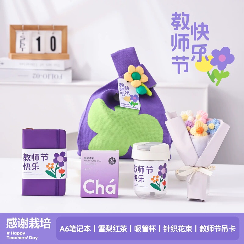 教师节礼物2025新款送女老师高档实用纪念谢师恩幼儿园礼品班主任|undefined