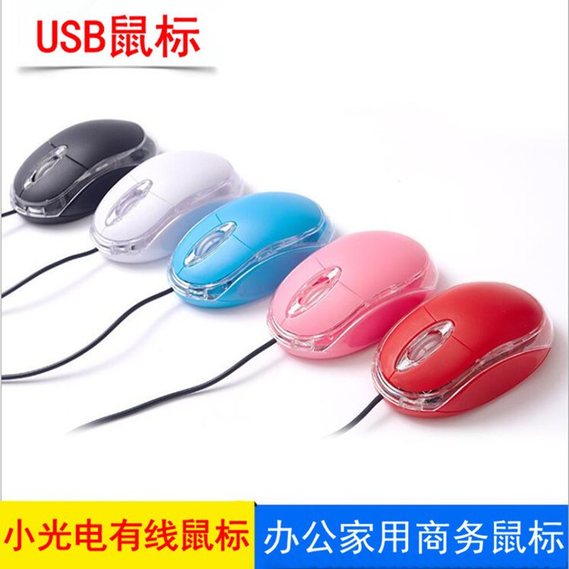 Yushuo / USB cable mouse oficina juegos caseros escritorio computadora portátil plug and play mouse de negocios