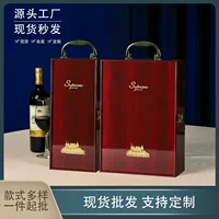 Спотовая красное вино упаковка подарочная коробка новый винный подарок двойная ветвь упаковочная коробка винная коробка пустая коробка высокого класса коробка красного вина