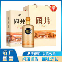 53度酱香白酒 扳倒井国井绵雅酱香500ml*1礼盒装 每2瓶送礼品袋