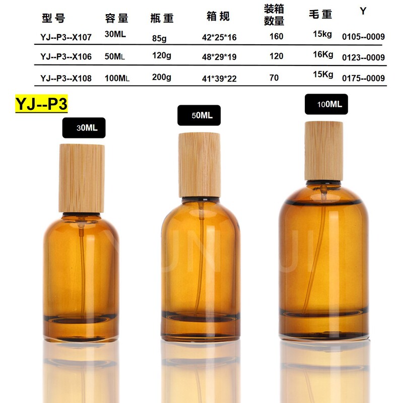 现货15卡口香水瓶30ml50ml100ml玻璃喷雾瓶茶色哑黑款香水分装瓶|undefined