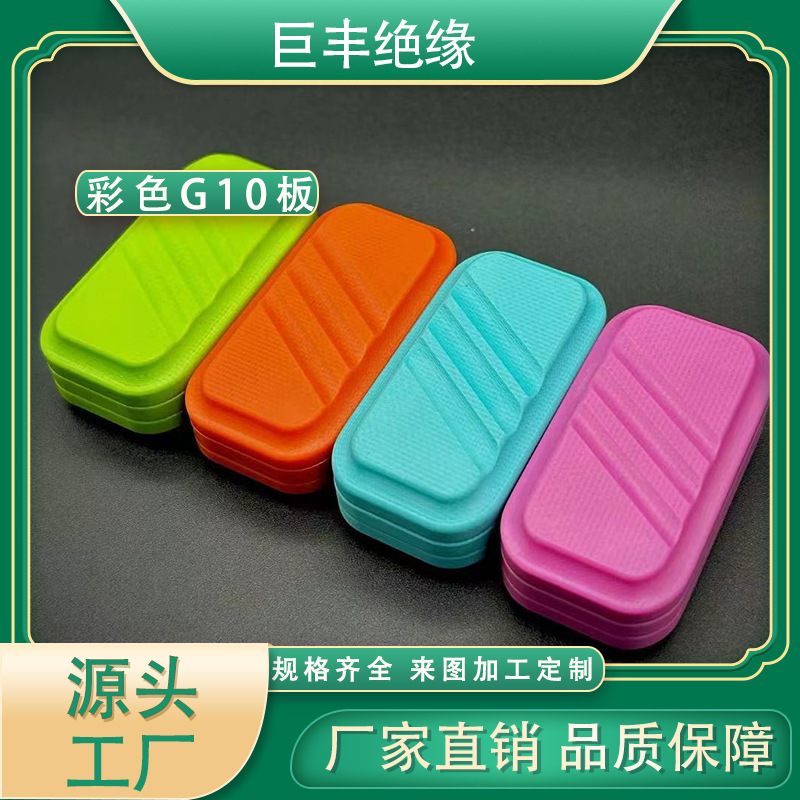 Colorful G10 Fiberglass Plate G10 Fiberglass Sugar Push Brand Knife Handle Composite Insulation Material Slingshot g 10m Koda