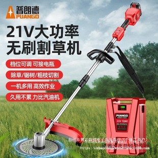 Electric Lawn Mower Backpack Lithium Battery Household Small Lawn Mower Rechargeable Lawn Mower Agricultural Weeding