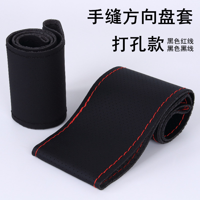 Hand sewing steering wheel cover DIY handle grip M Punch holes Striae Four seasons currency Leatherwear The car Supplies Jewelry